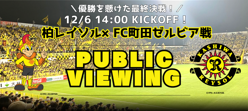 ��쥤�����FCĮ�ĥ���ӥ� �ѥ֥�å��ӥ塼����