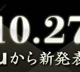 10.27 au���鿷ȯɽ��
