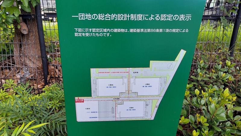三井リンクラボ柏の葉