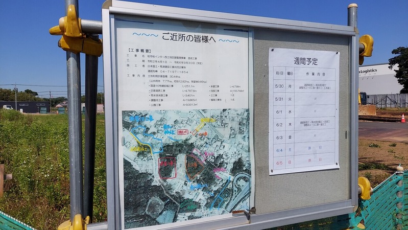 柏市柏インター西土地区画整理事業