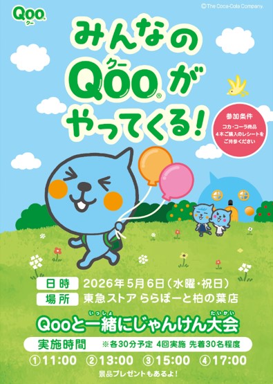�ߤ�ʤ�Qoo����äƤ��롪