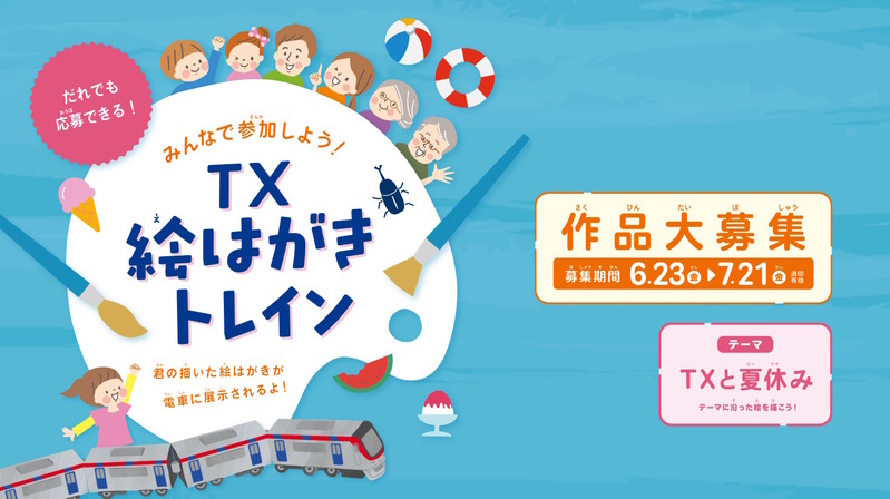 TX���Ϥ����ȥ쥤��2023