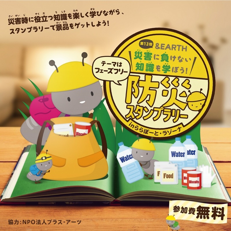 ��13�� &EARTH �ҳ����餱�ʤ��μ���ؤܤ������ɺҥ�����ץ�꡼��