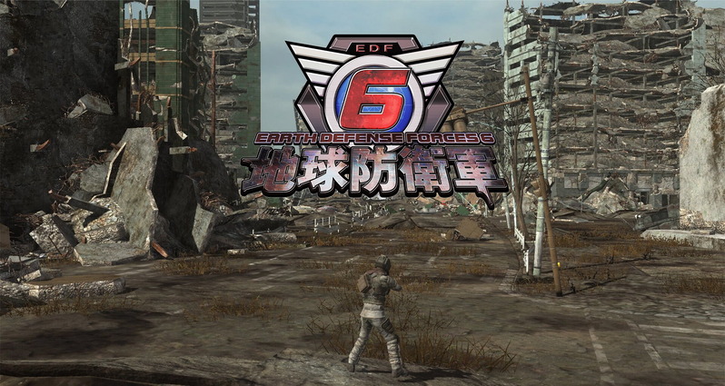 地球防衛軍6