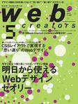 web creators