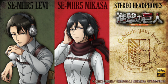 SE-MHR5 LEVI SE-MHR5 MIKASA