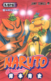 NARUTO-�ʥ��-��44��