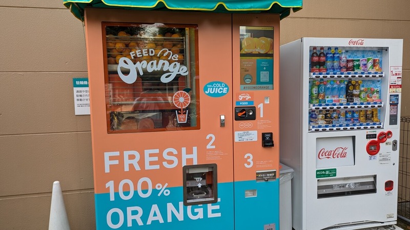 Feed ME Orange