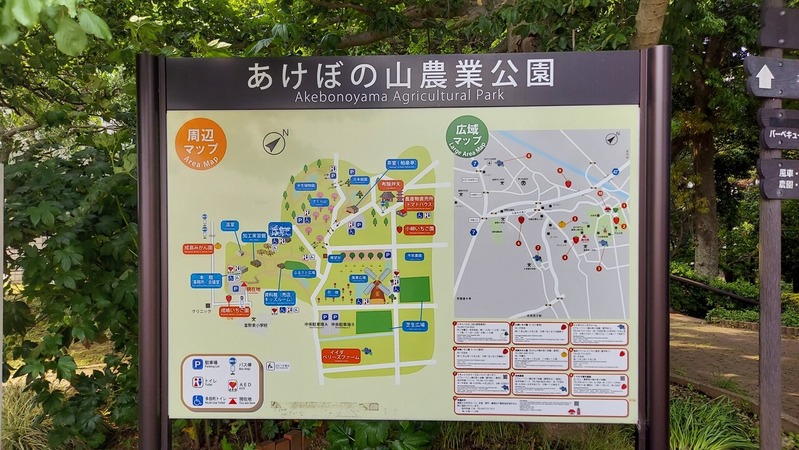 あけぼの山農業公園