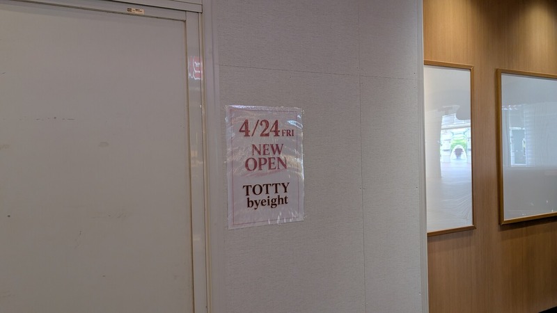 TOTTY�����顼�� & by eight