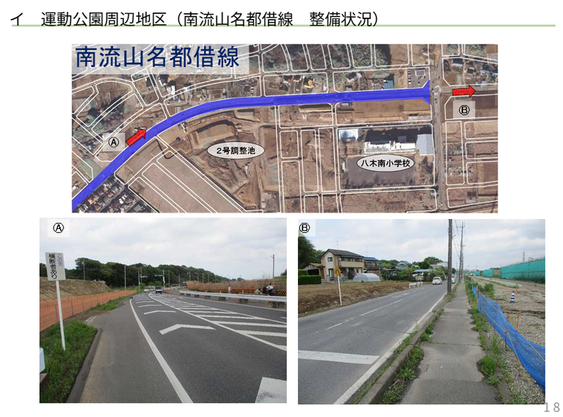 南流山名都借線