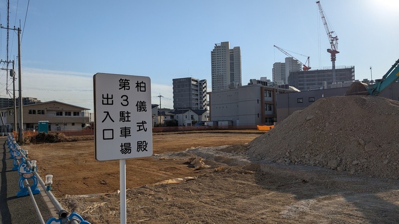 2029年度に開設予定「柏の葉近隣センター」建設地の造成工事状況（2025年12月8日）