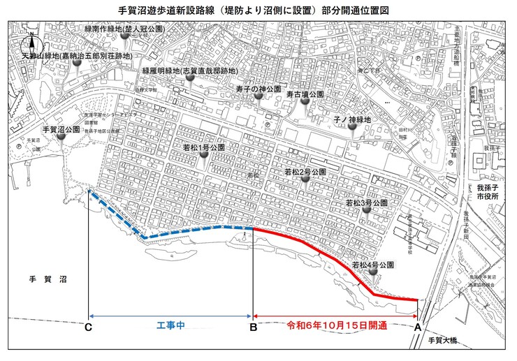 手賀沼新遊歩道