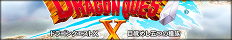 �ɥ饴�󥯥�����X �ܳФᤷ�ޤĤμ�²