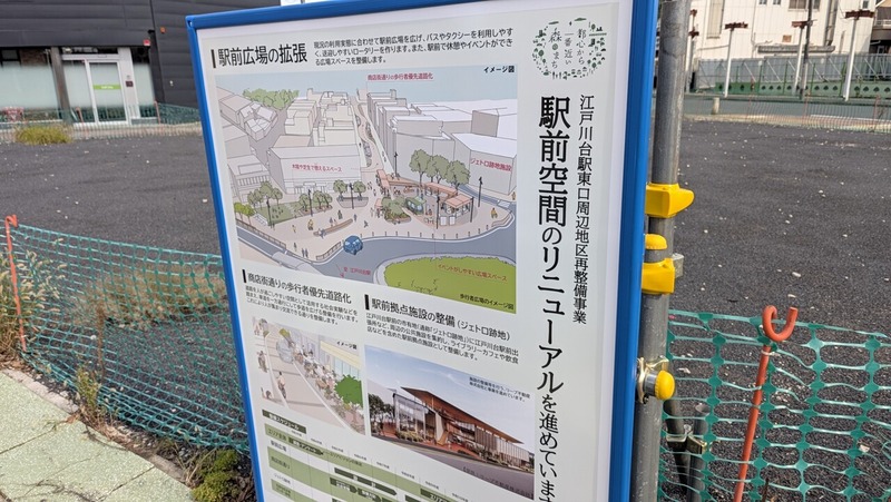 「江戸川台駅東口周辺地区再整備事業」の工事状況（2026年10月16日）