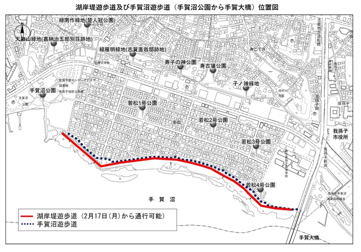 湖岸堤遊歩道