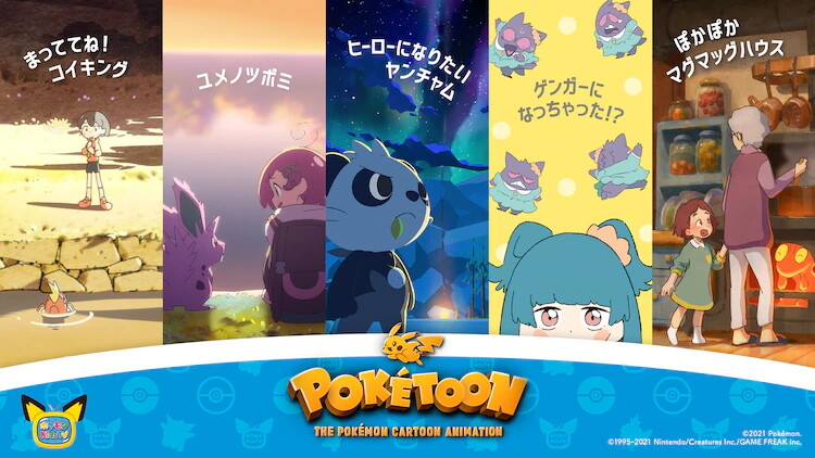 POKETOON