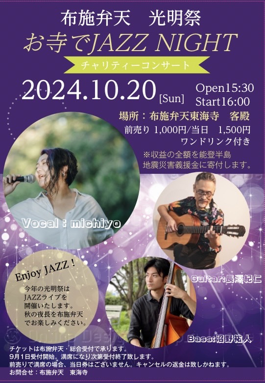 光明祭・白蛇公開