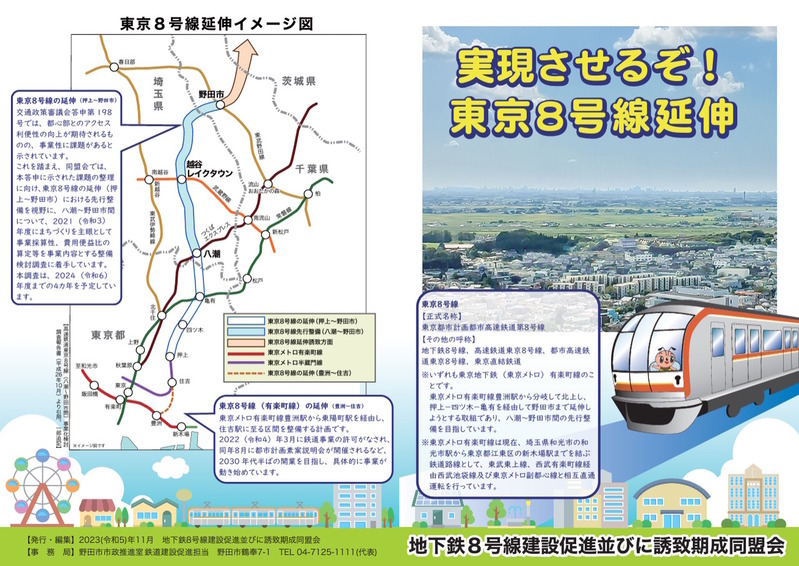 地下鉄有楽町線案内 有楽町駅/Y18 | 路線・駅の情報 | 東京メトロ
