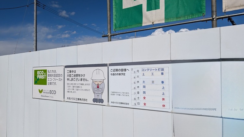 いすゞ自動車 柏市店・柏サービスセンター