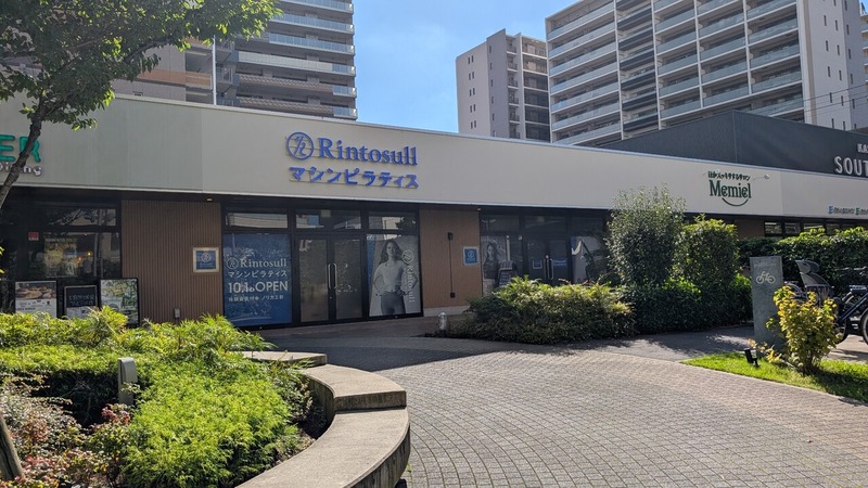「柏の葉サウスヴィレッジ」にマシンピラティス「Rintosull（リントスル） 柏の葉キャンパス店」がオープン