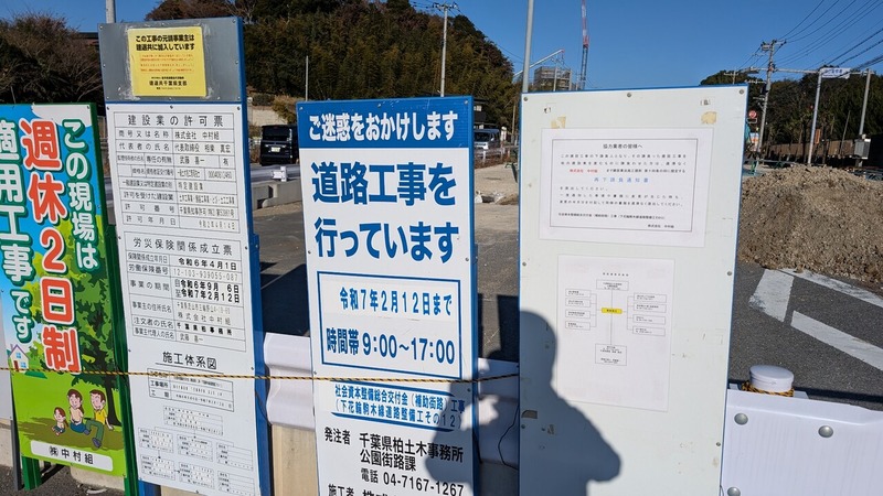 下花輪駒木線