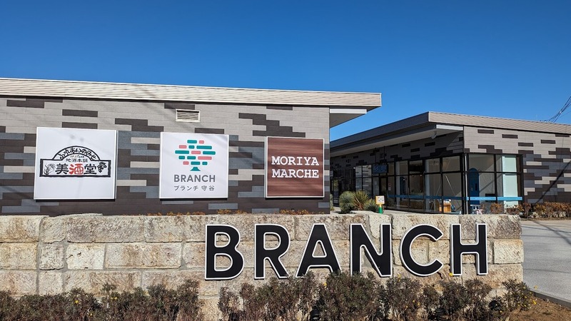 「ブランチ守谷」のスーパー「Food warehouse ブランチ守谷店」が5月中旬にリニューアルオープン