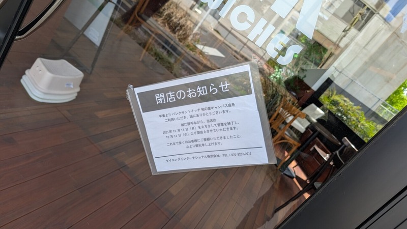 Bunk Sandwiches 柏の葉キャンパス店