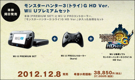 ��󥹥����ϥ󥿡�3�ʥȥ饤��G HD Ver. Wii U�ץ�ߥ��ॻ�å�