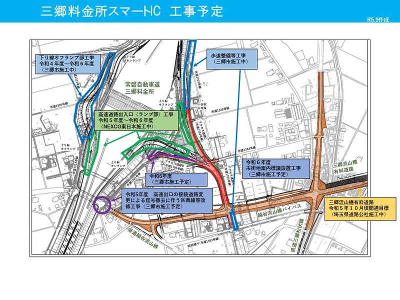 三郷流山橋・三郷料金所スマートインターチェンジのフルインター化