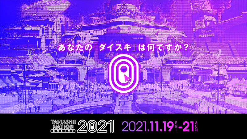 TAMASHII NATION ONLINE 2021
