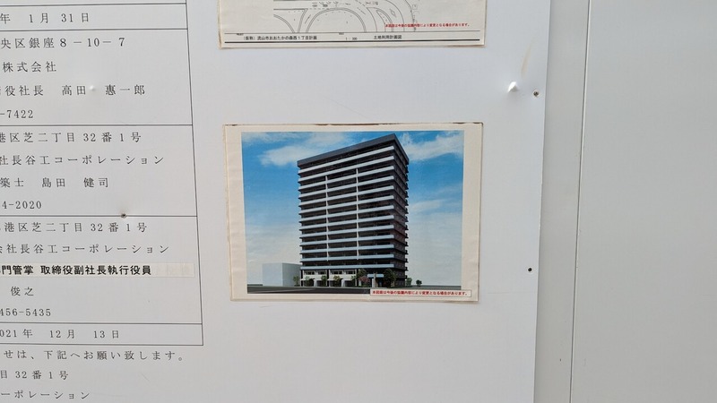 15階建て共同住宅