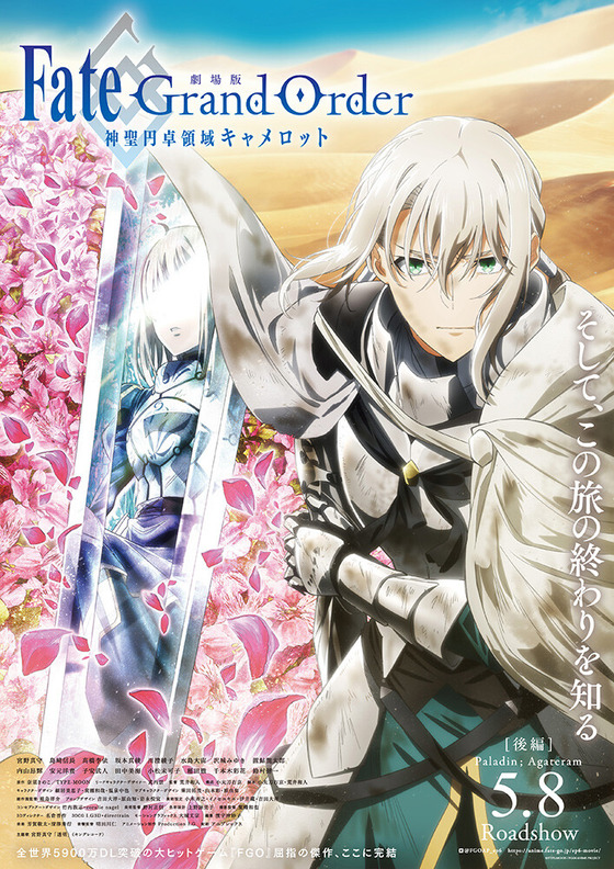 Fate/Grand Order -���������ΰ襭�����å�- ����