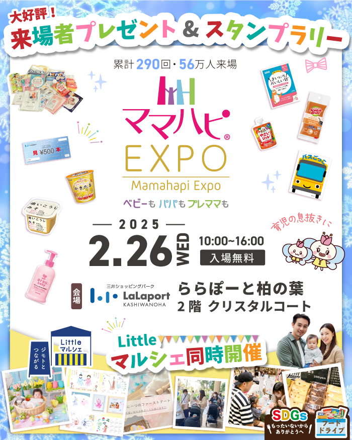 �ޥޥϥ�EXPO