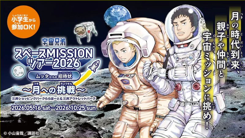 ���跻�凉�ڡ���MISSION�ĥ���2026