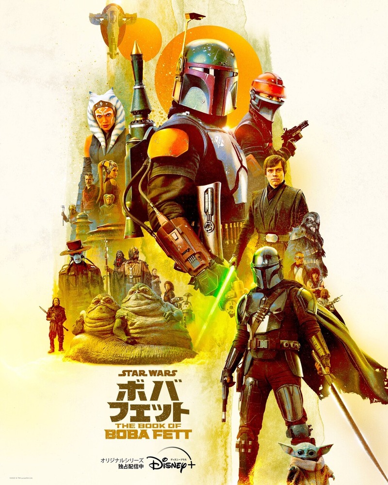 �ܥС��ե��åȡ�The Book of Boba Fett