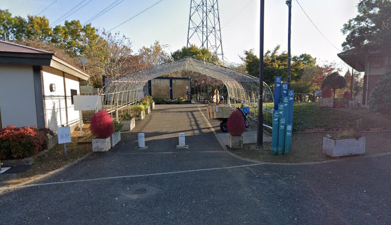 北柏ふるさと公園