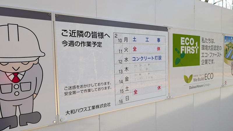 三井リンクラボ柏の葉