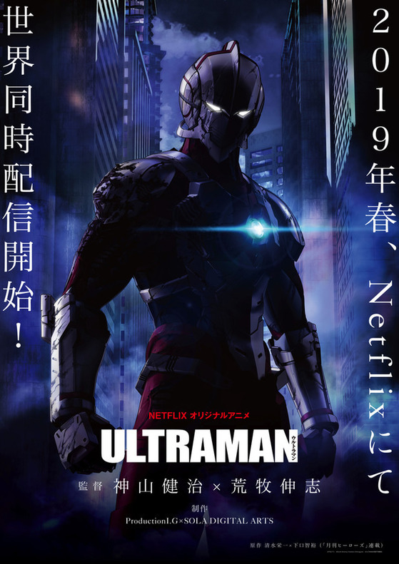 ULTRAMAN