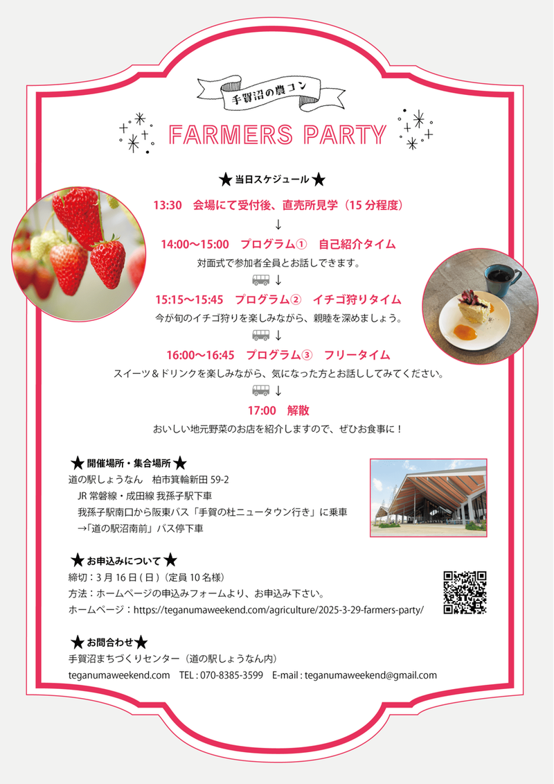 ���¤������� FARMERS PARTY