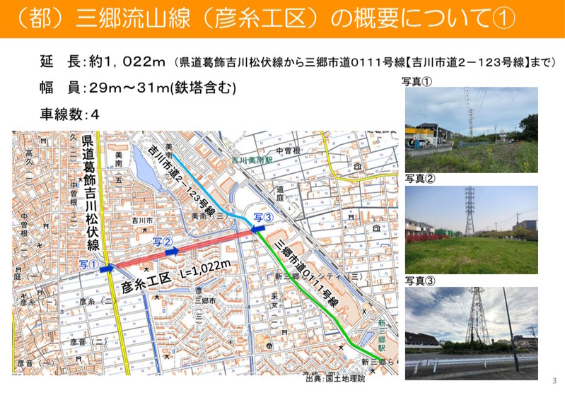 三郷流山線(彦糸工区)