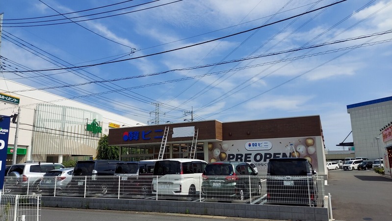 韓ビニ 柏店