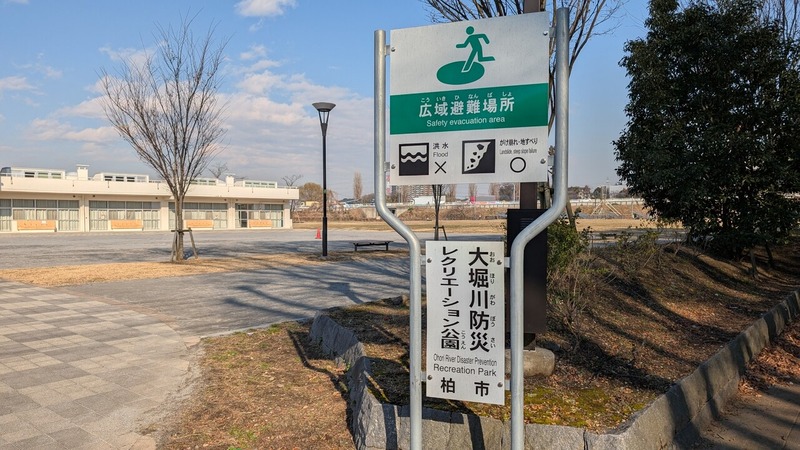 大堀川防災レクリエーション公園