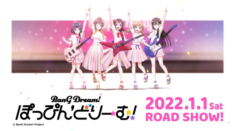 BanG Dream! ぽっぴん’どりーむ!
