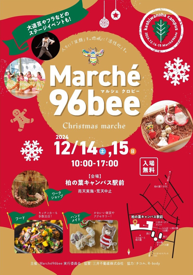 ���ꥹ�ޥ��ޥ륷�� in �����
