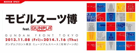 ��ӥ륹������ feat. GUNPLA