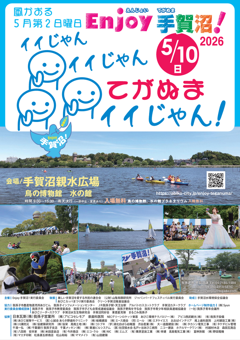 Enjoy���¡�2026