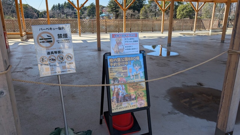 KASHIWA BBQ BASE