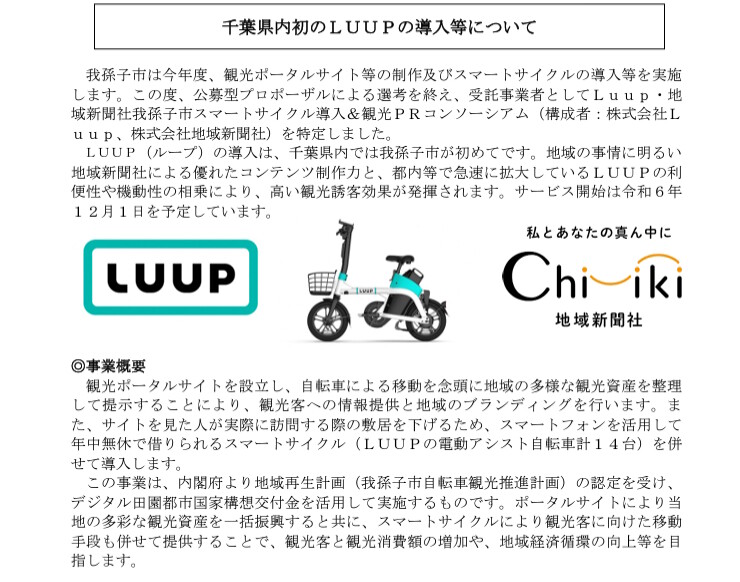 LUUP
