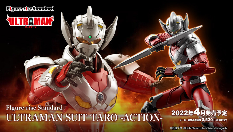 Figure-rise Standard ULTRAMAN SUIT TARO -ACTION-